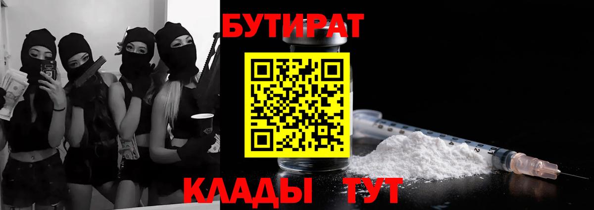 Дедовск  Бутират вода  Бутират  Вход с VPN 