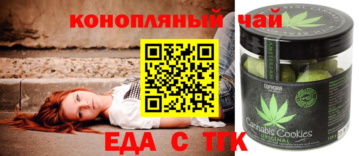 Cannafood марихуана  Вход с VPN  Дедовск 