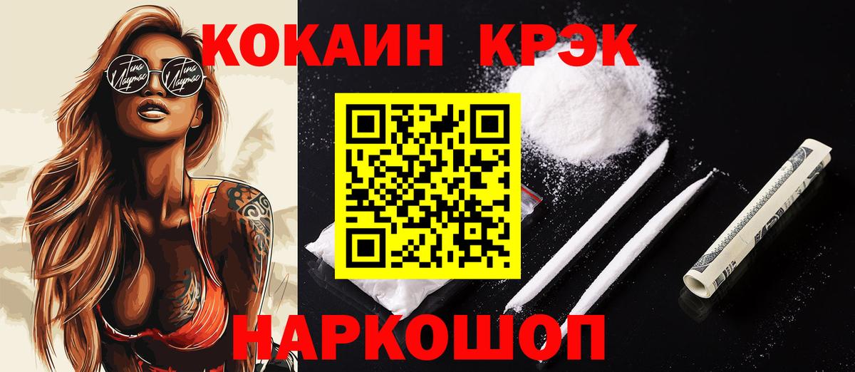 Дедовск  Cocaine Columbia  Вход с VPN 