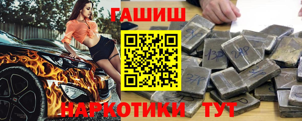 ГАШ hashish Дедовск