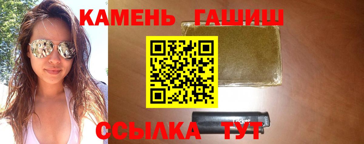 ГАШ гашик  Вход с VPN  Дедовск  Гашиш ice o lator 