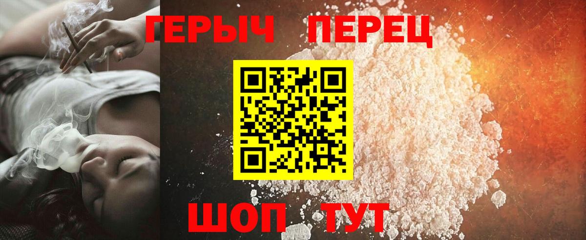 ГЕРОИН  Вход с VPN  Дедовск  Героин белый 
