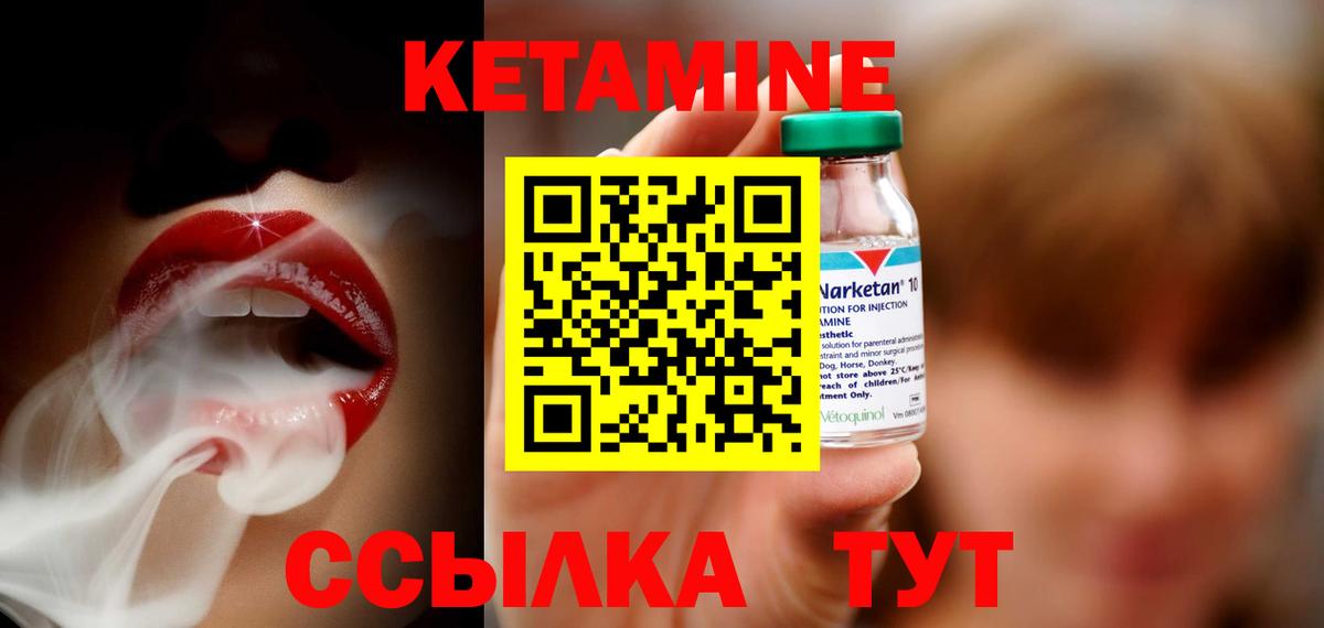 КЕТАМИН VHQ  КЕТАМИН ketamine  Дедовск  Вход с VPN 