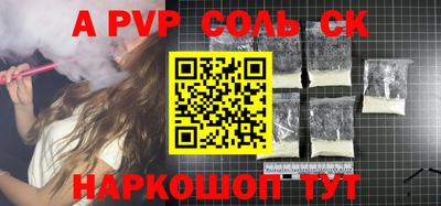 стафф Кунгур