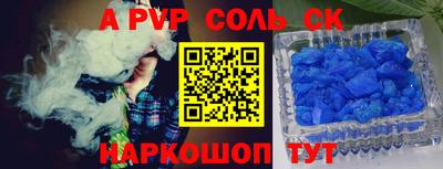 стафф Кунгур