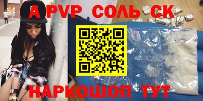 стафф Кунгур