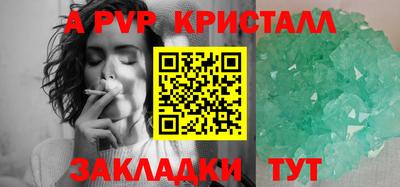 стафф Кунгур
