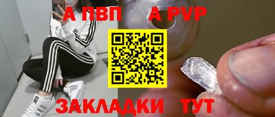 apvp Кумертау