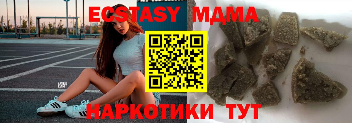 МДМА кристаллы  МДМА  Дедовск  Вход с VPN  MDMA Molly 