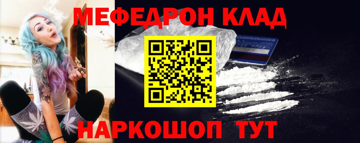 Мефедрон мука  Мефедрон mephedrone  Вход с VPN  МЯУ-МЯУ  Меф  Дедовск 