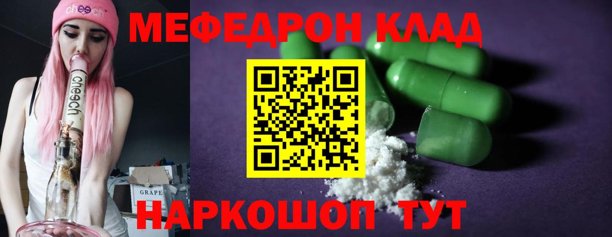 Мефедрон мука Дедовск