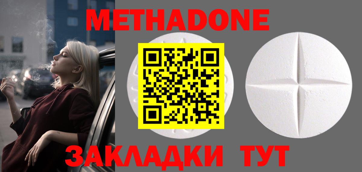 МЕТАДОН VHQ  Вход с VPN  Дедовск 